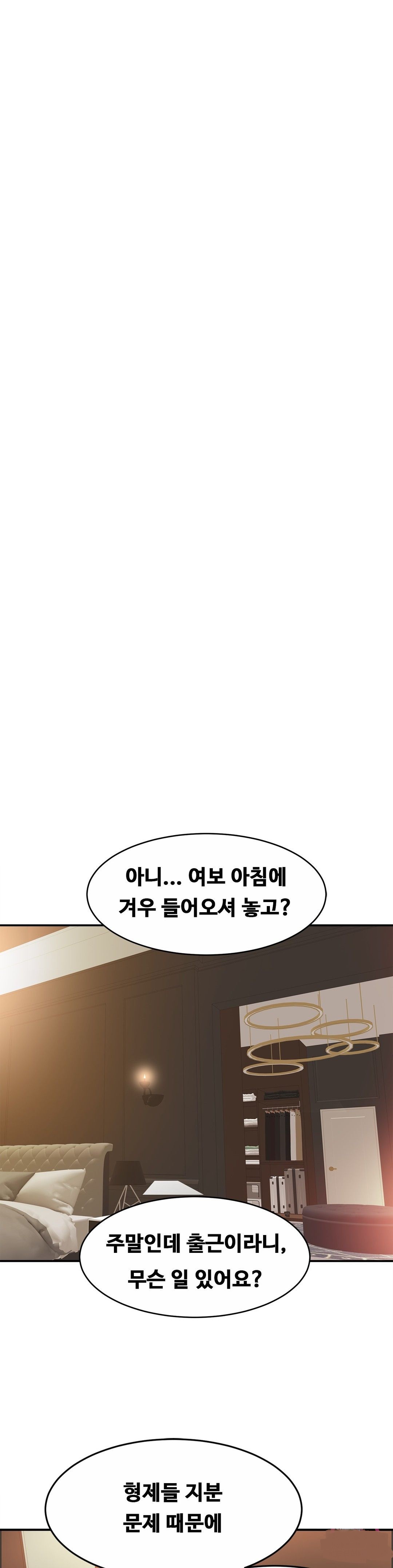 Intimate Family Raw Chapter 13 Page 15