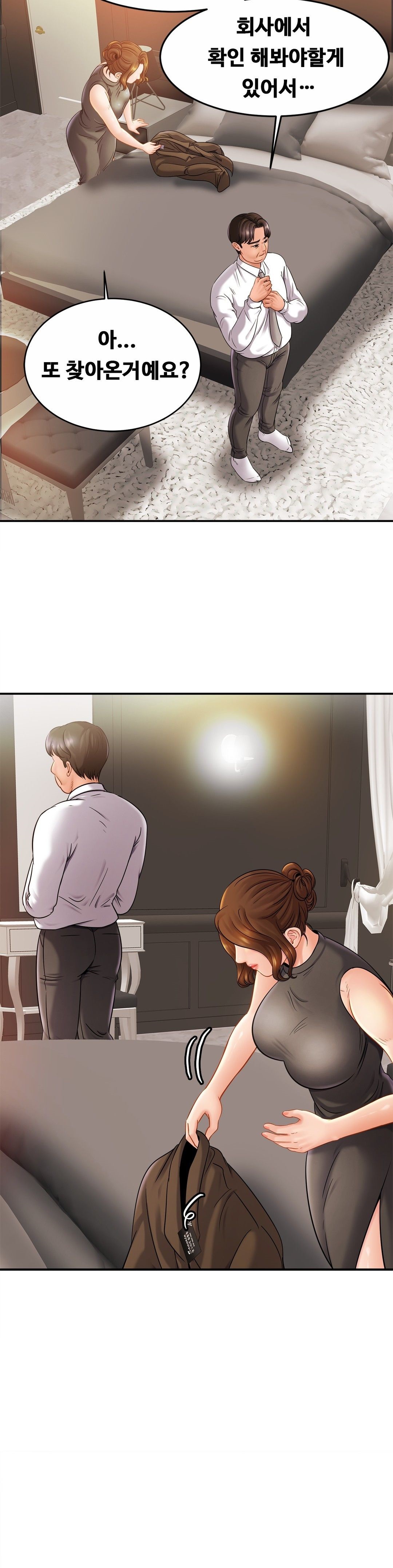 Intimate Family Raw Chapter 13 Page 16