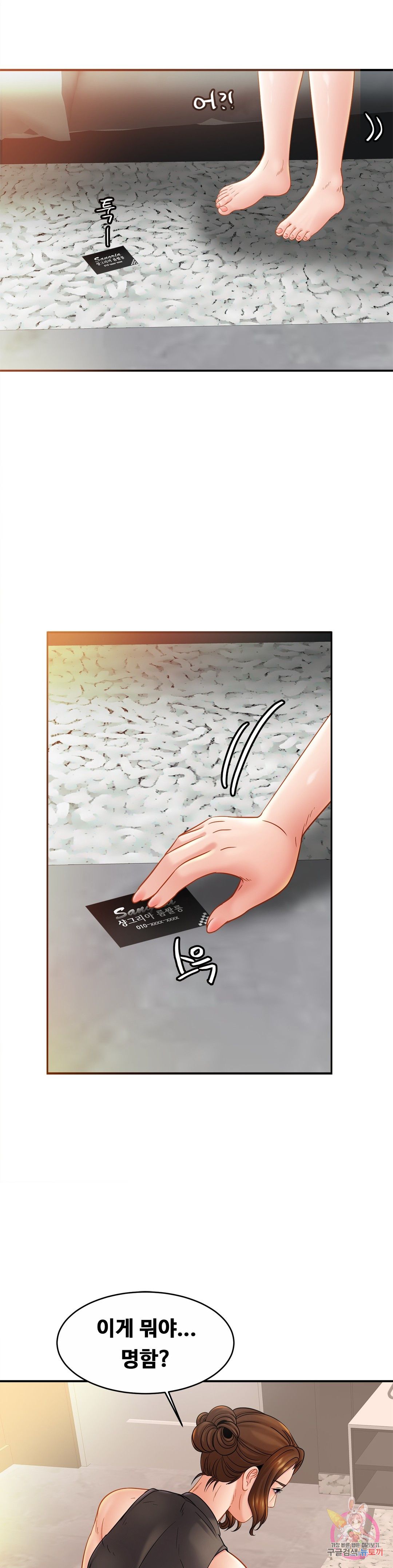 Intimate Family Raw Chapter 13 Page 17
