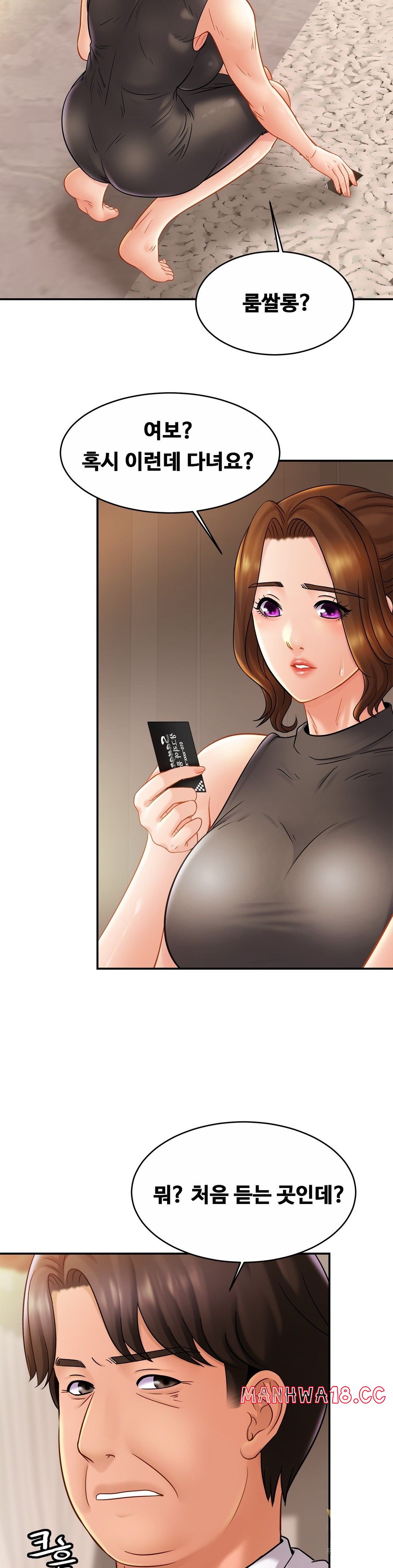 Intimate Family Raw Chapter 13 Page 18