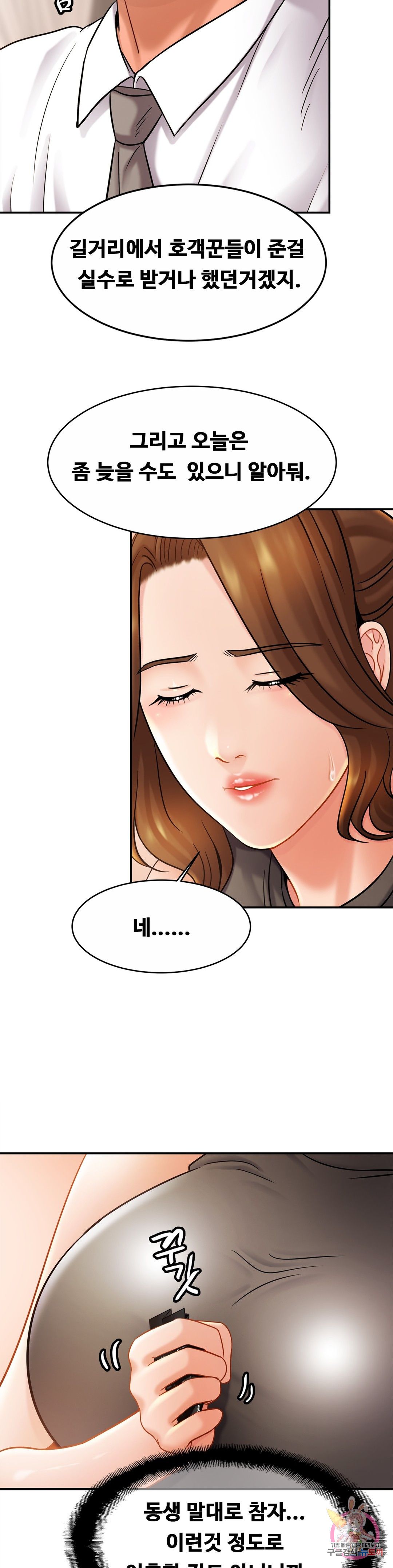 Intimate Family Raw Chapter 13 Page 19
