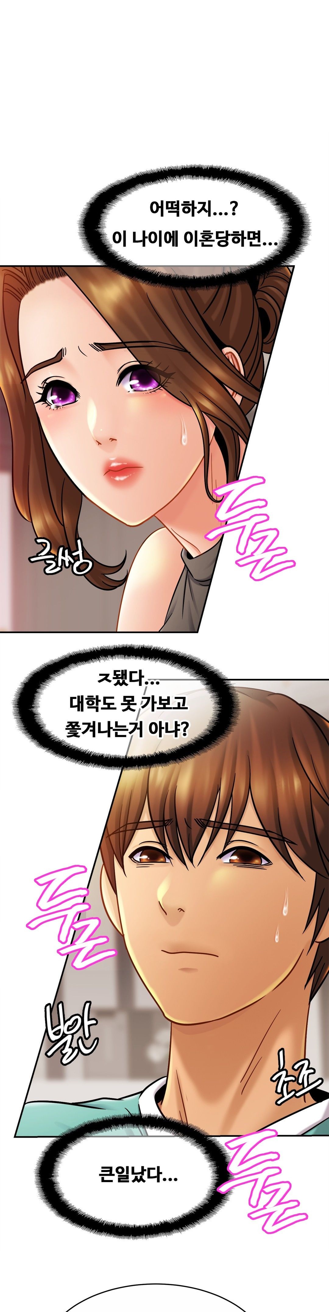 Intimate Family Raw Chapter 13 Page 2