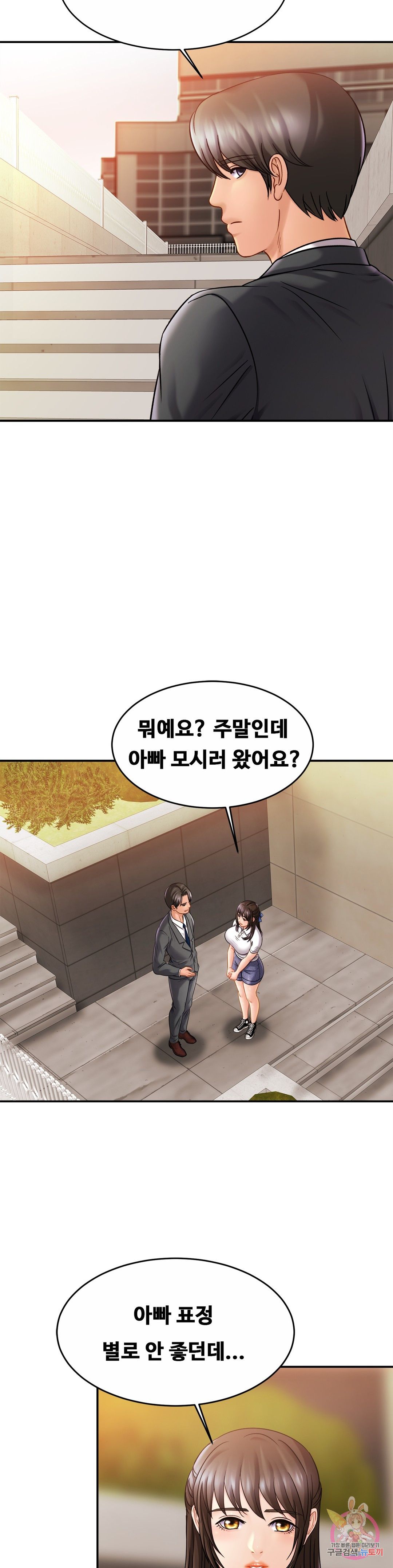 Intimate Family Raw Chapter 13 Page 22