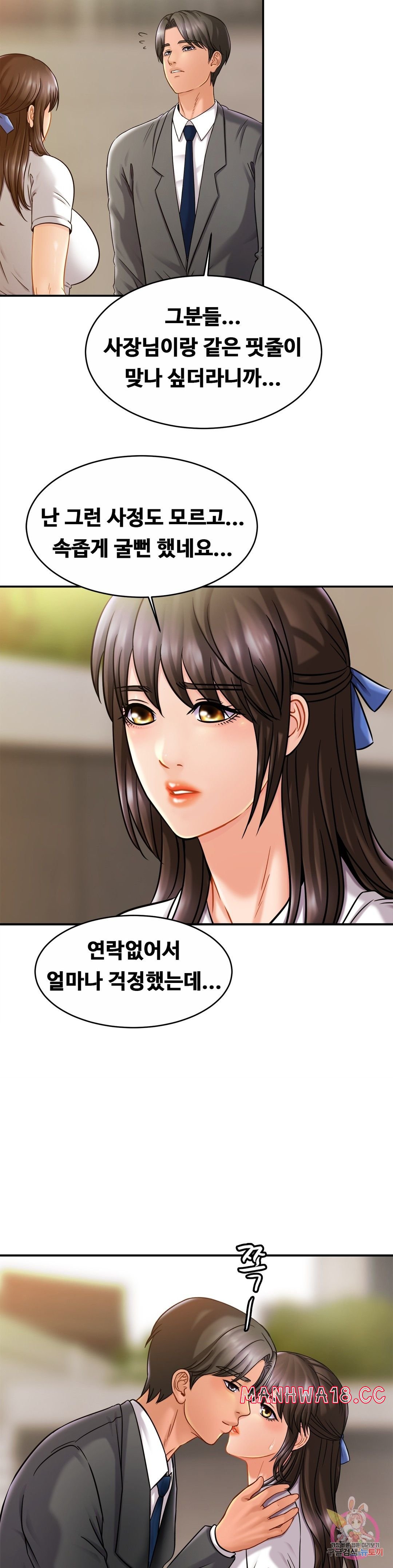 Intimate Family Raw Chapter 13 Page 24
