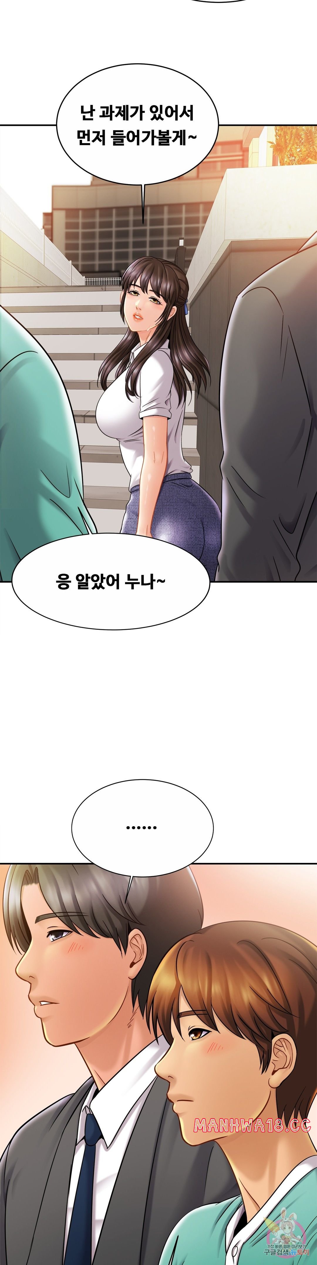 Intimate Family Raw Chapter 13 Page 28
