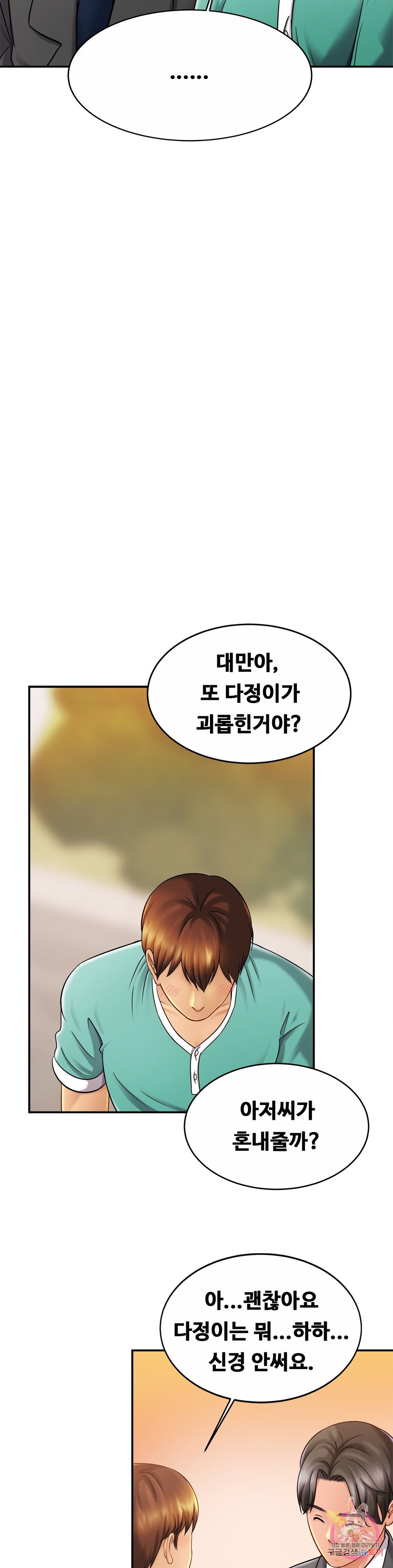 Intimate Family Raw Chapter 13 Page 29