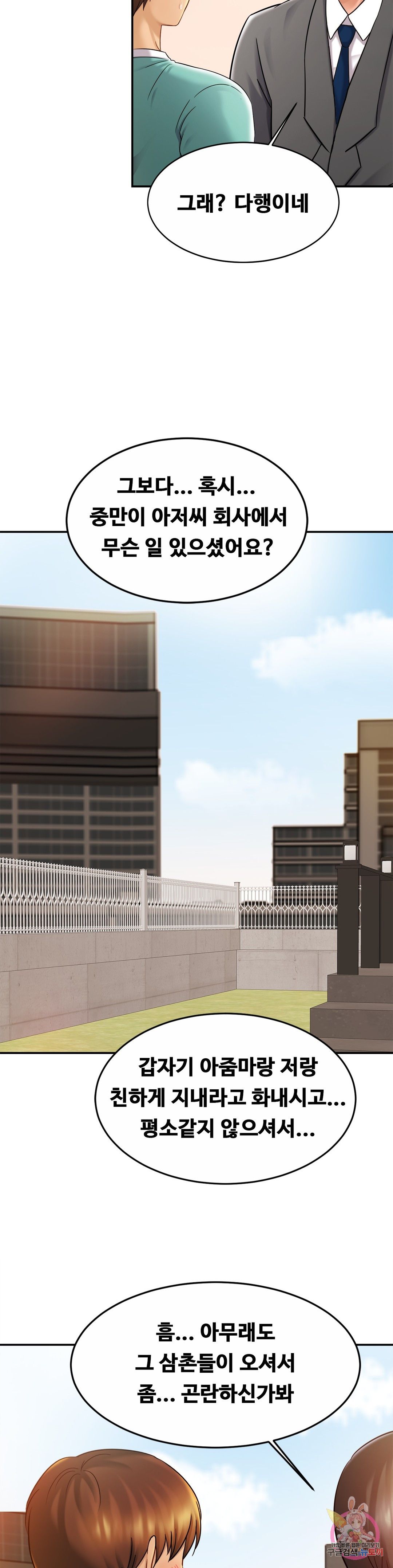 Intimate Family Raw Chapter 13 Page 30