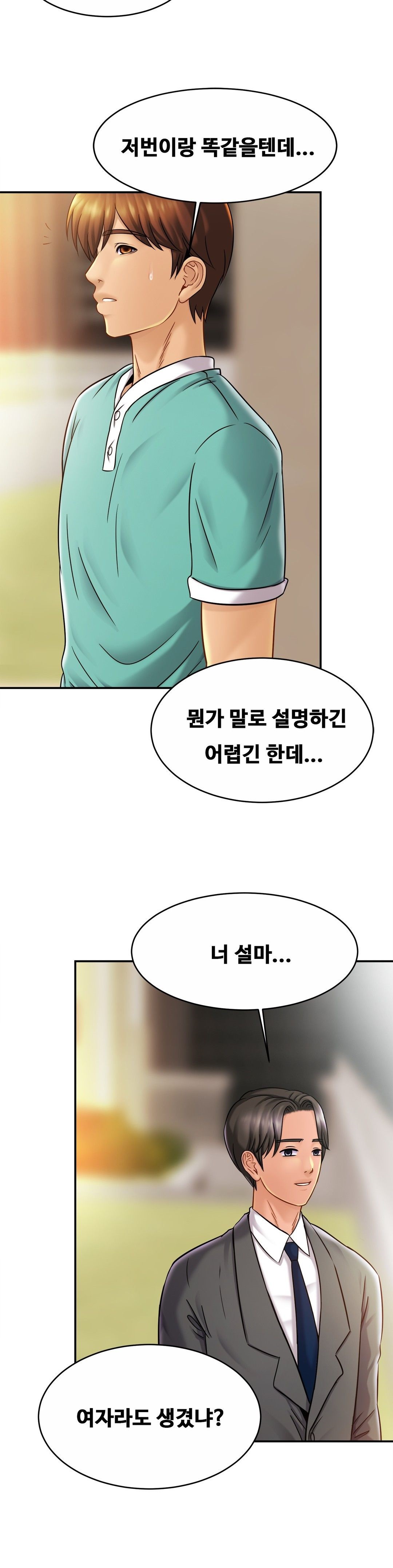 Intimate Family Raw Chapter 13 Page 32