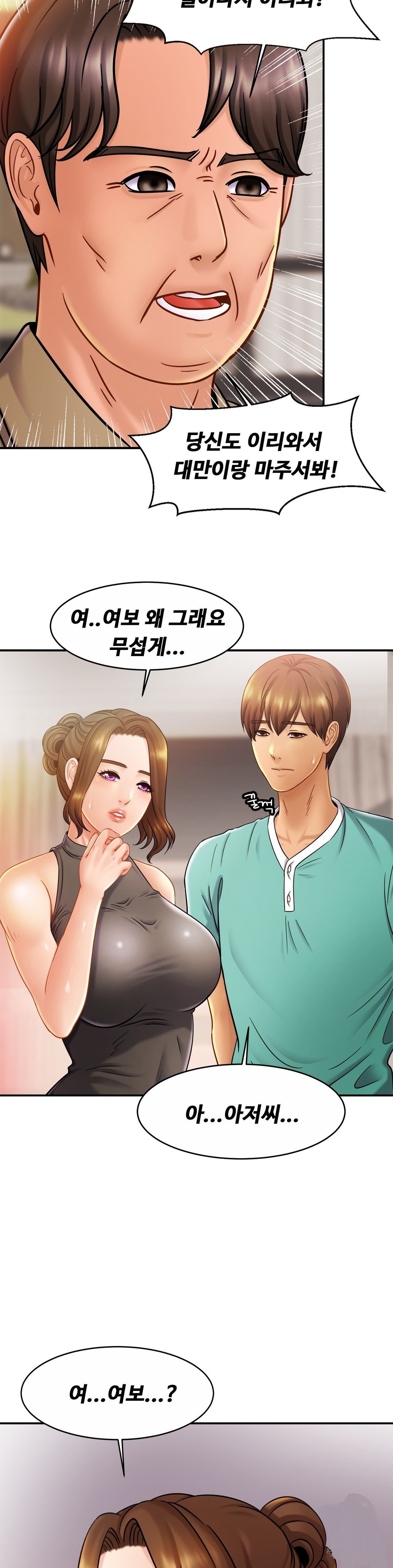 Intimate Family Raw Chapter 13 Page 4