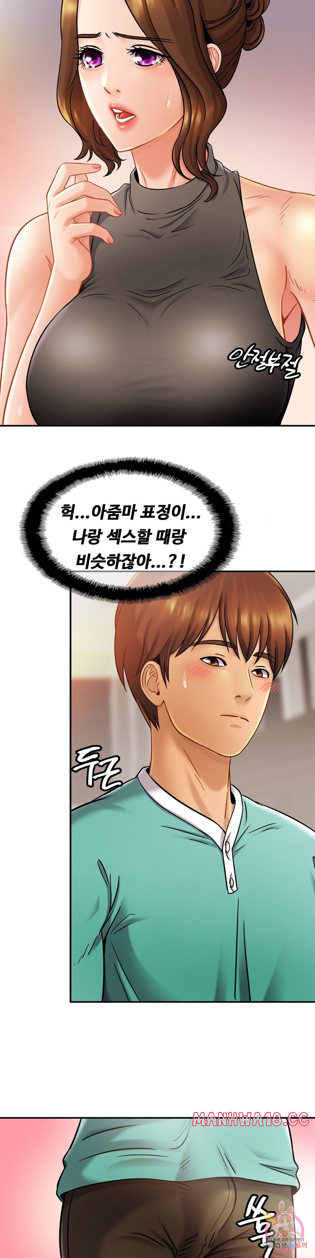 Intimate Family Raw Chapter 13 Page 5