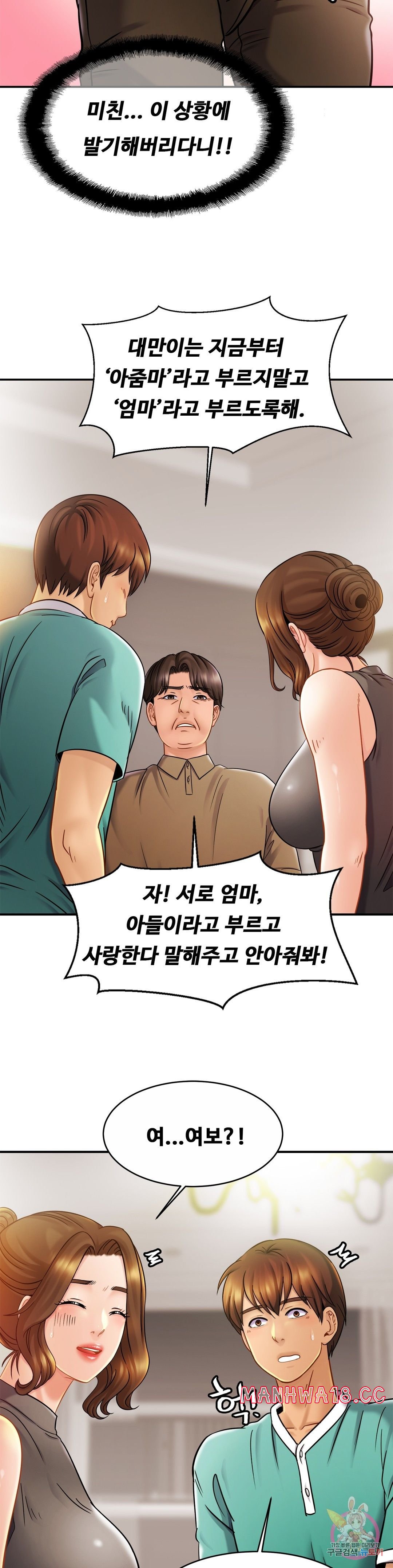 Intimate Family Raw Chapter 13 Page 6