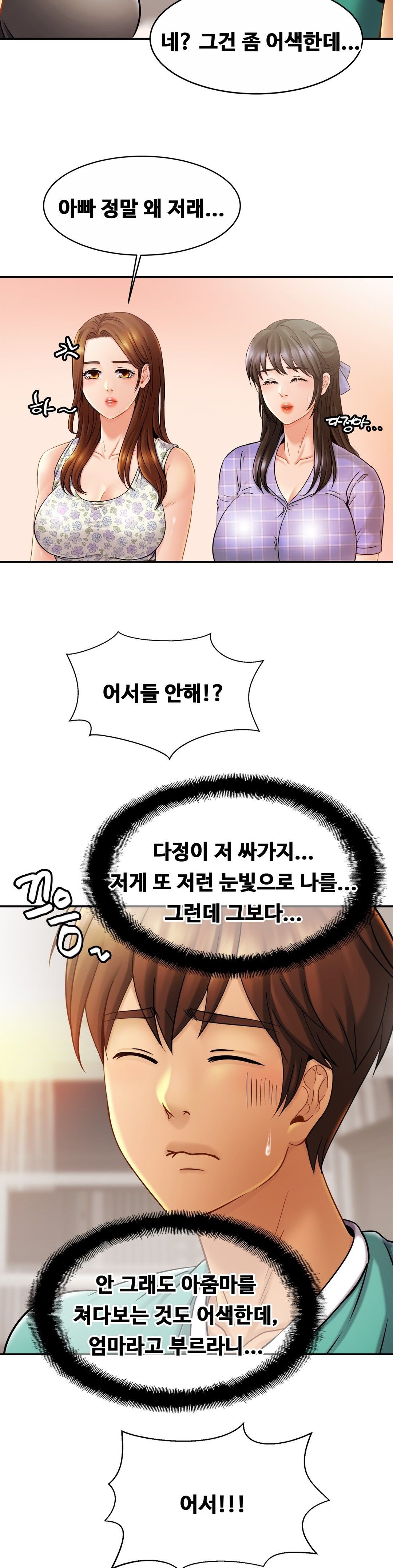 Intimate Family Raw Chapter 13 Page 7