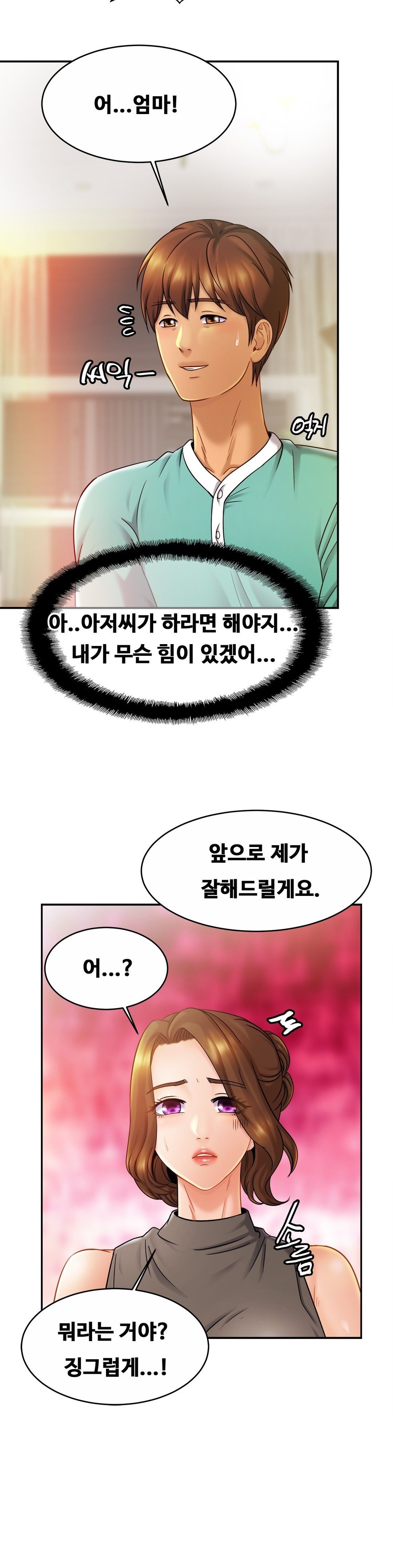 Intimate Family Raw Chapter 13 Page 8
