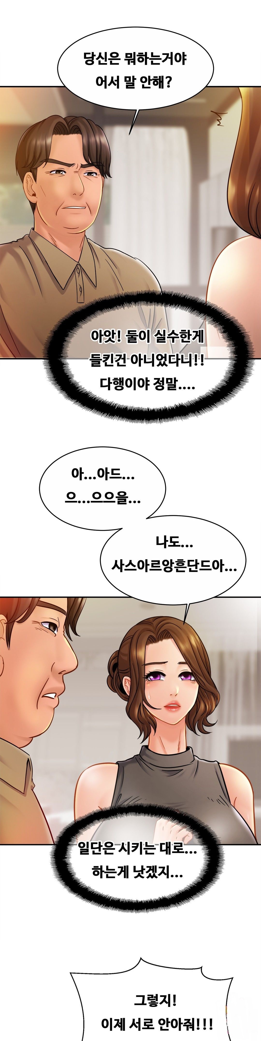 Intimate Family Raw Chapter 13 Page 9