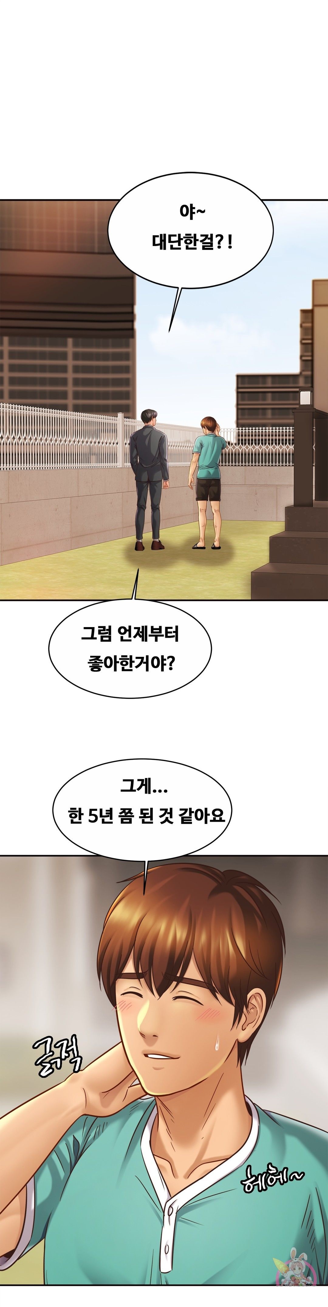Intimate Family Raw Chapter 14 Page 1