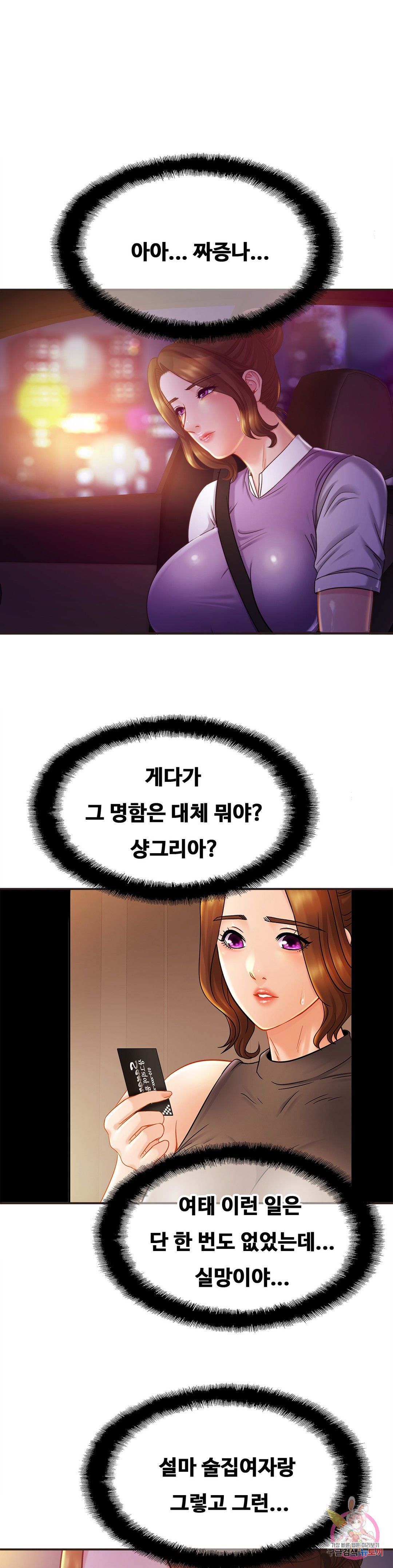 Intimate Family Raw Chapter 14 Page 13