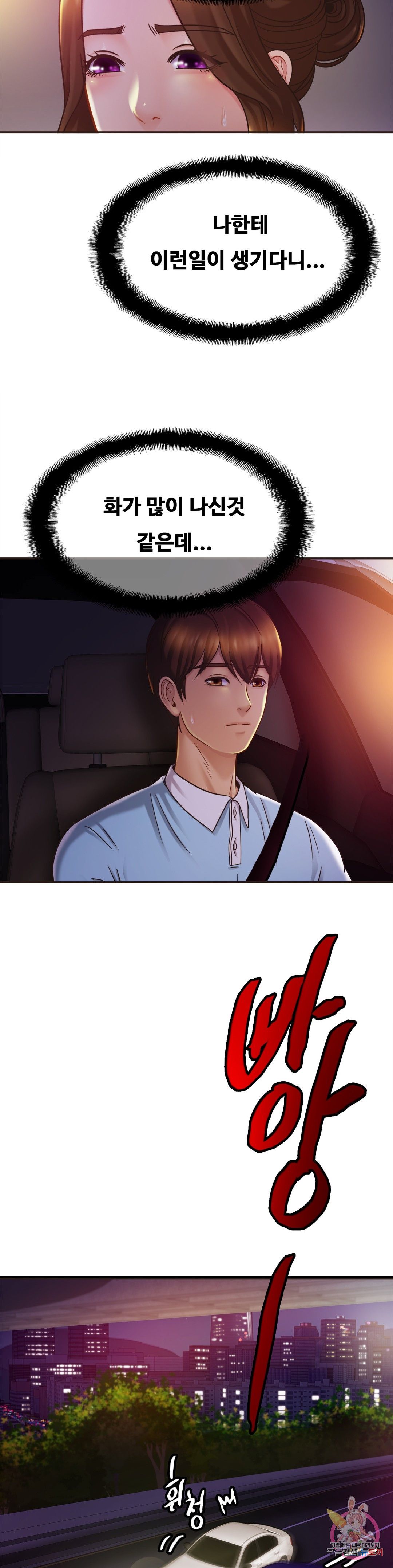Intimate Family Raw Chapter 14 Page 14