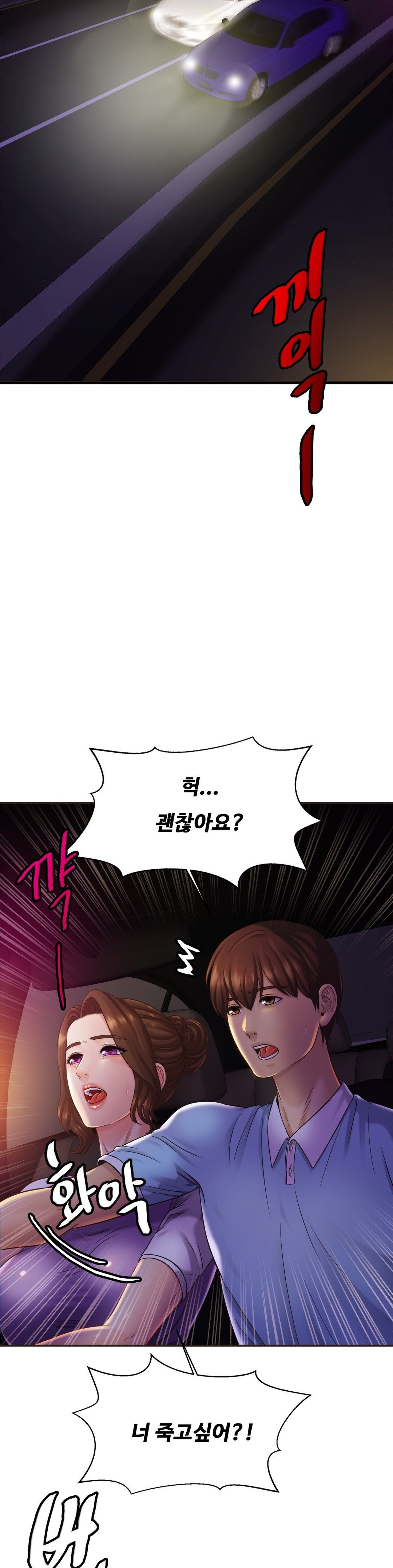 Intimate Family Raw Chapter 14 Page 15