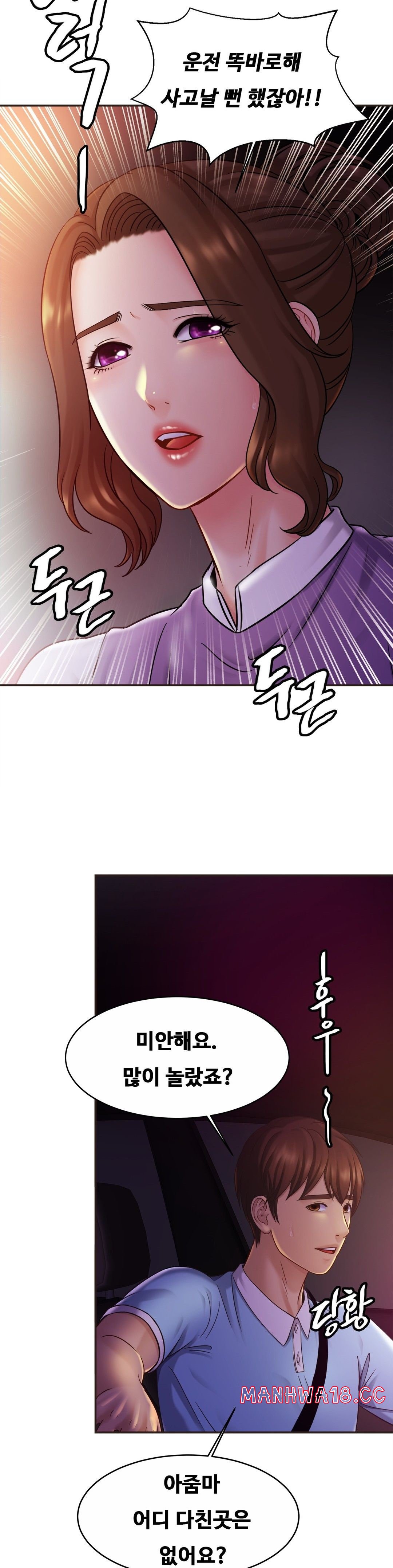 Intimate Family Raw Chapter 14 Page 16
