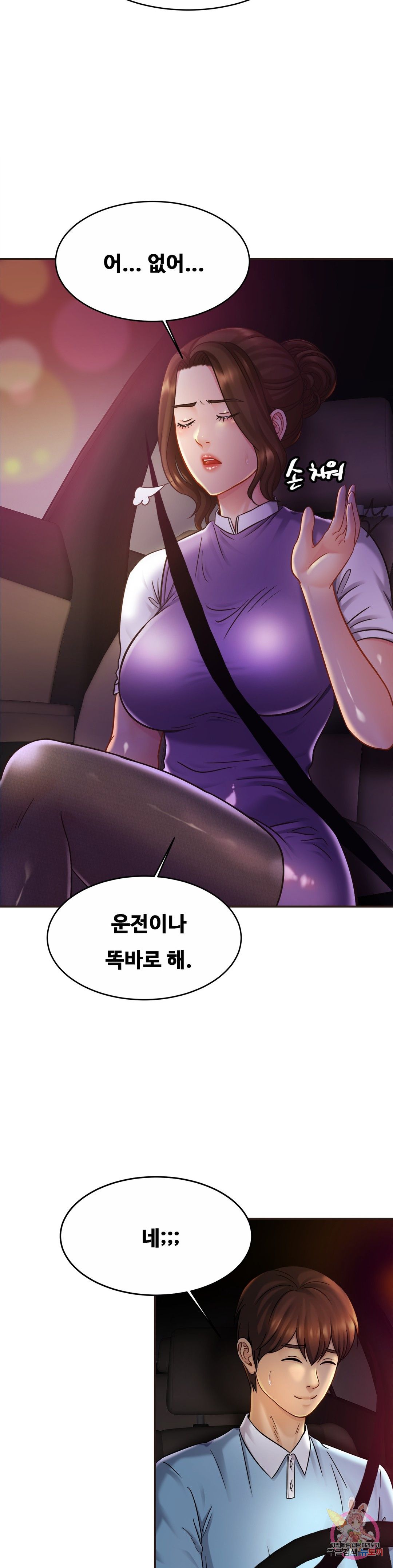 Intimate Family Raw Chapter 14 Page 17