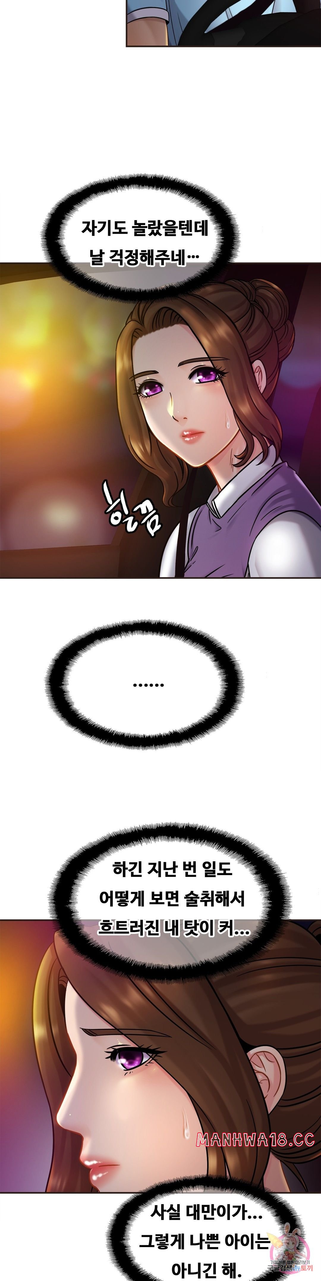 Intimate Family Raw Chapter 14 Page 18