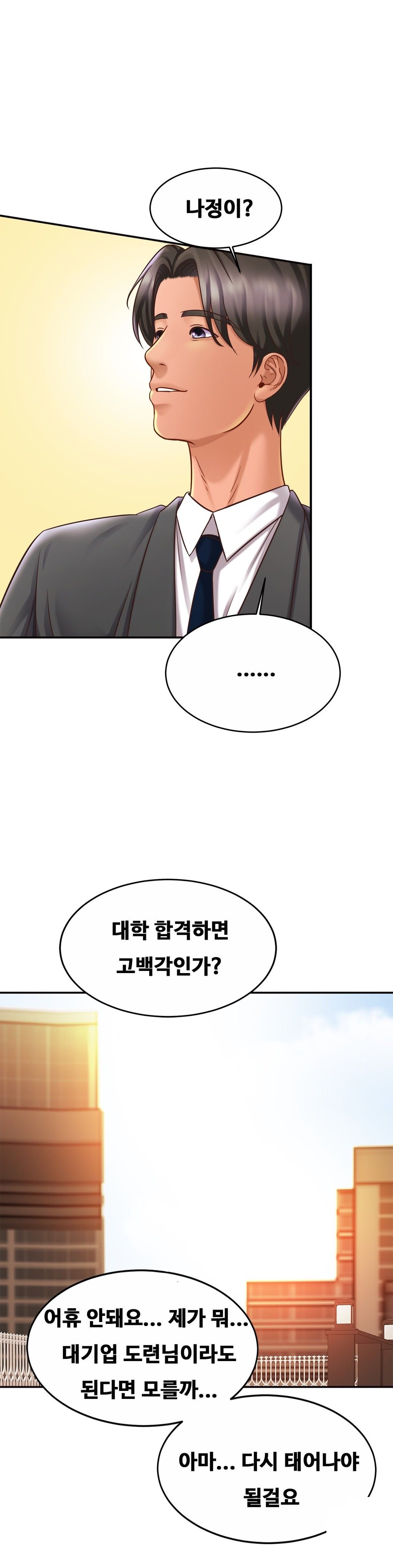 Intimate Family Raw Chapter 14 Page 2