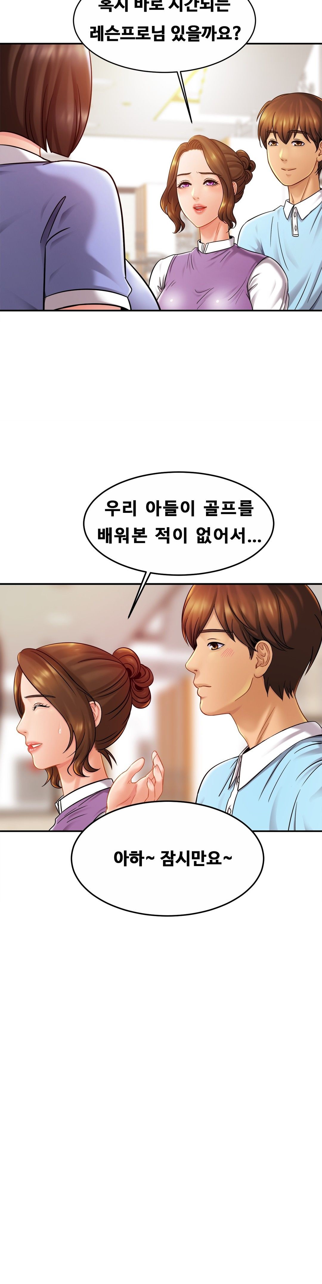Intimate Family Raw Chapter 14 Page 22