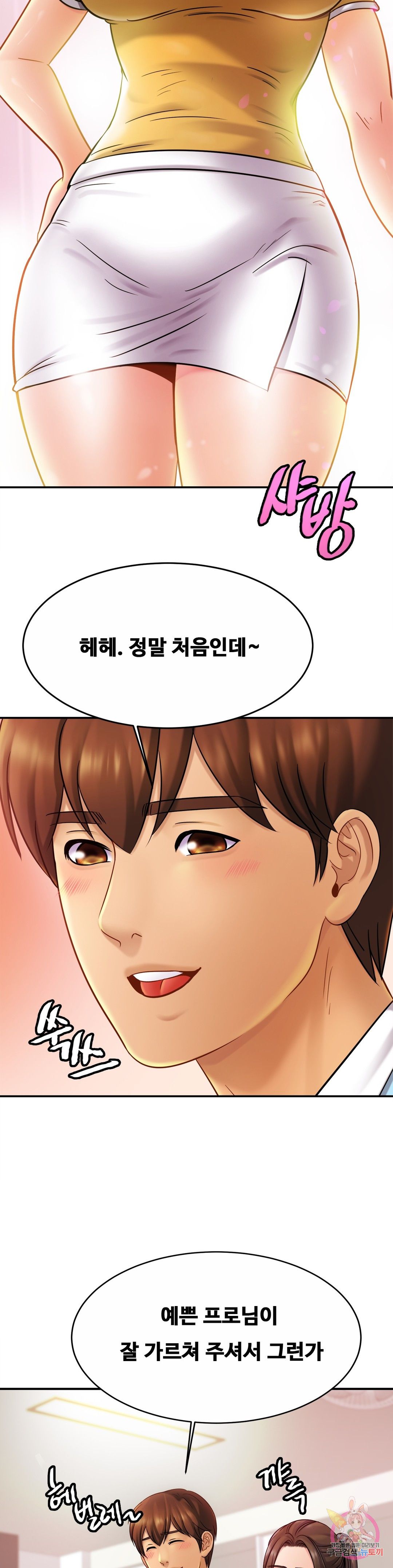 Intimate Family Raw Chapter 14 Page 25