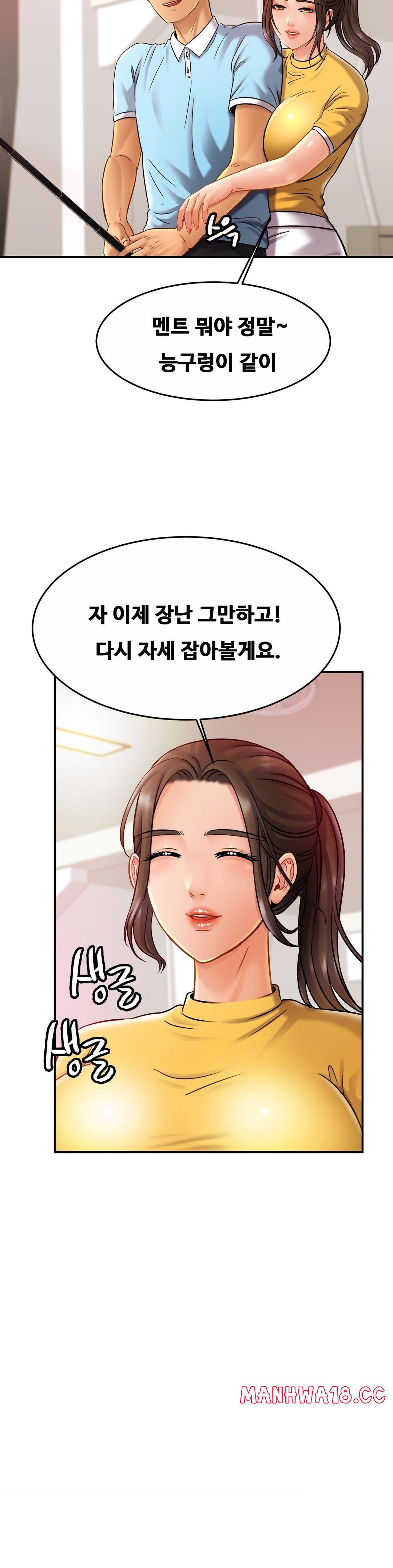 Intimate Family Raw Chapter 14 Page 26