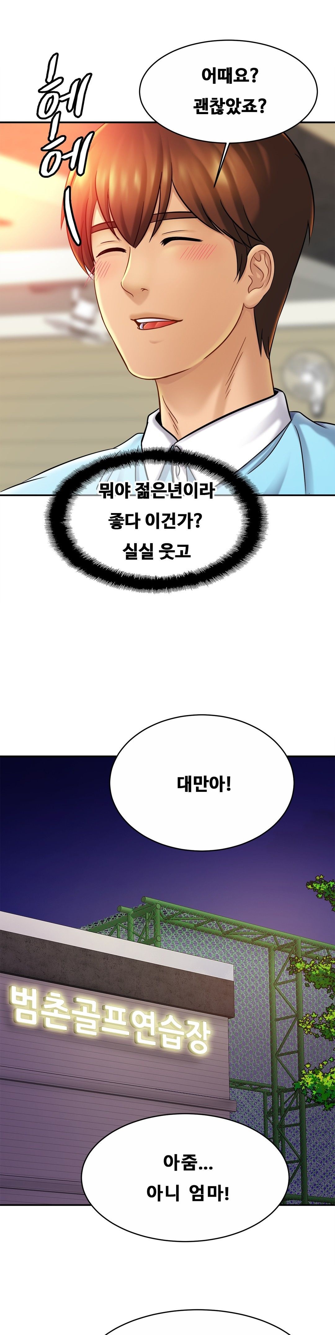 Intimate Family Raw Chapter 14 Page 29