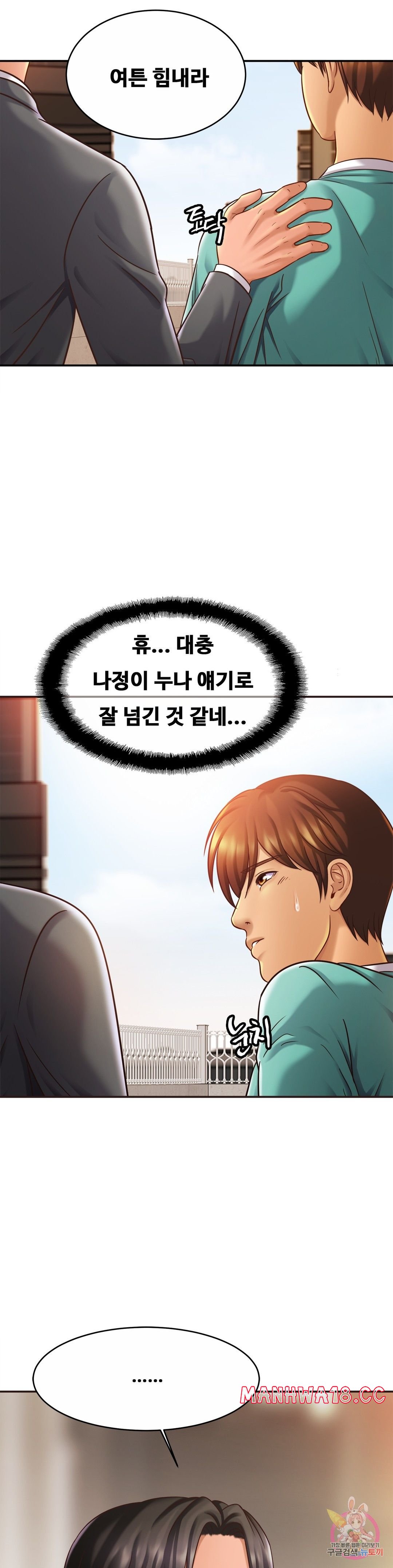 Intimate Family Raw Chapter 14 Page 3
