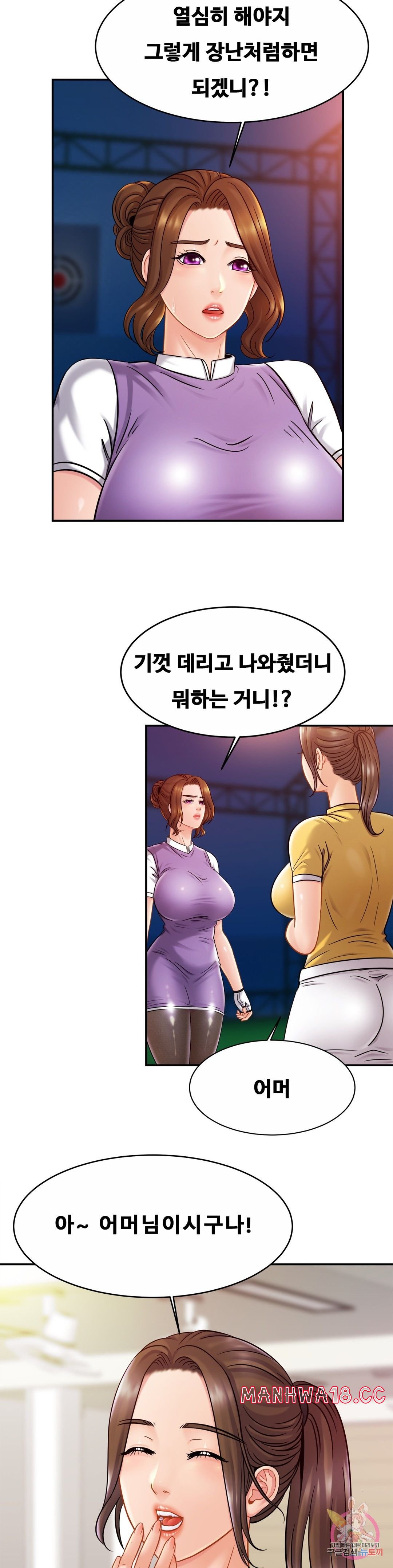 Intimate Family Raw Chapter 14 Page 30