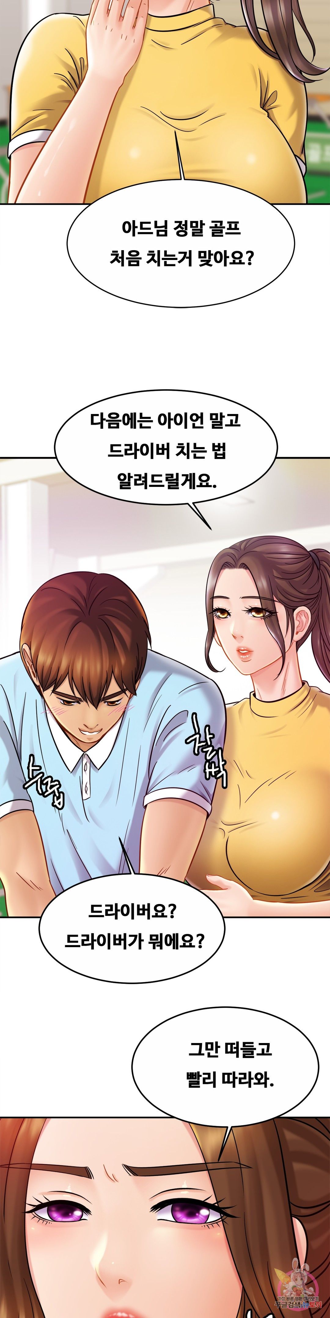 Intimate Family Raw Chapter 14 Page 31