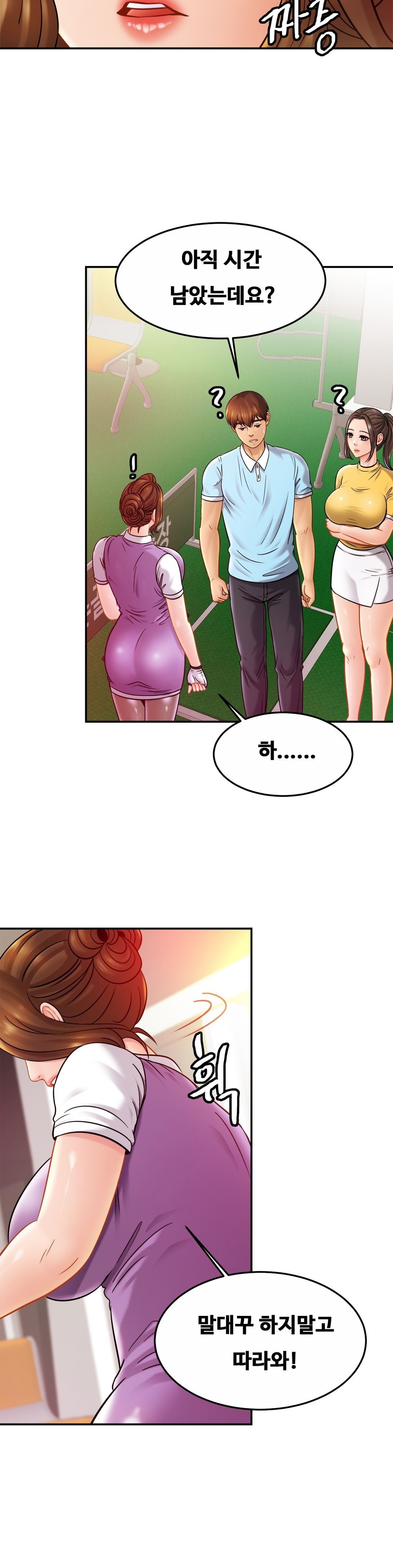Intimate Family Raw Chapter 14 Page 32