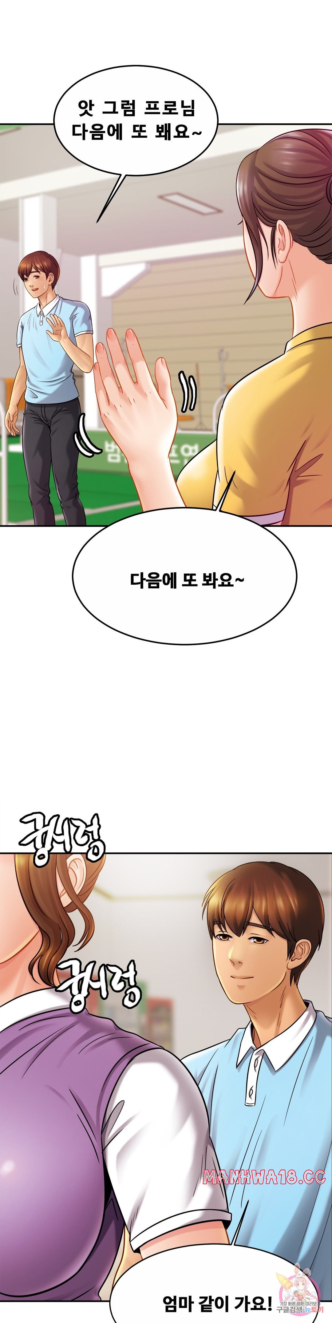 Intimate Family Raw Chapter 14 Page 33