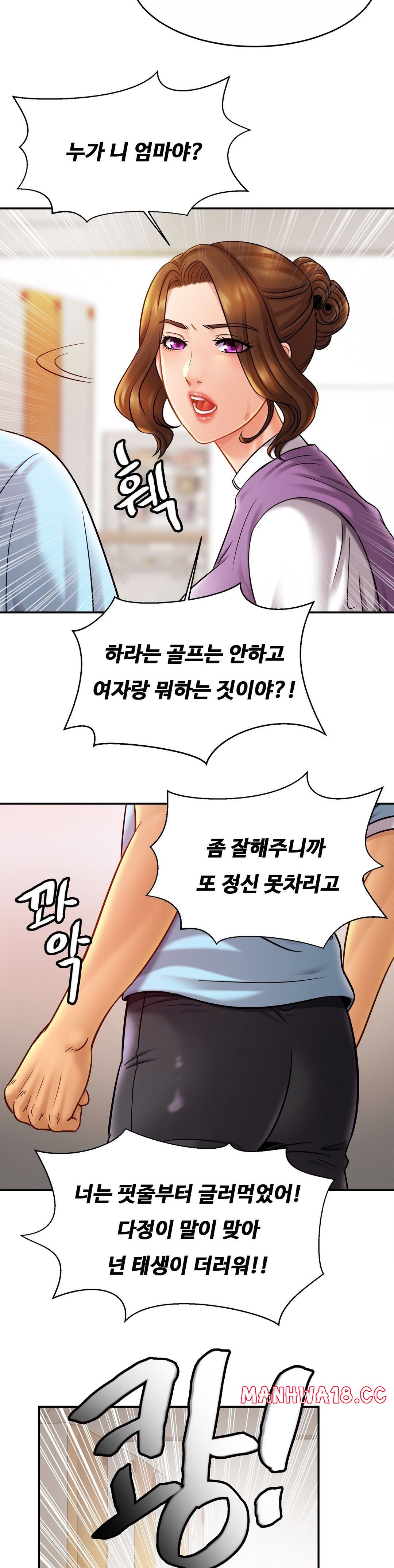 Intimate Family Raw Chapter 14 Page 34