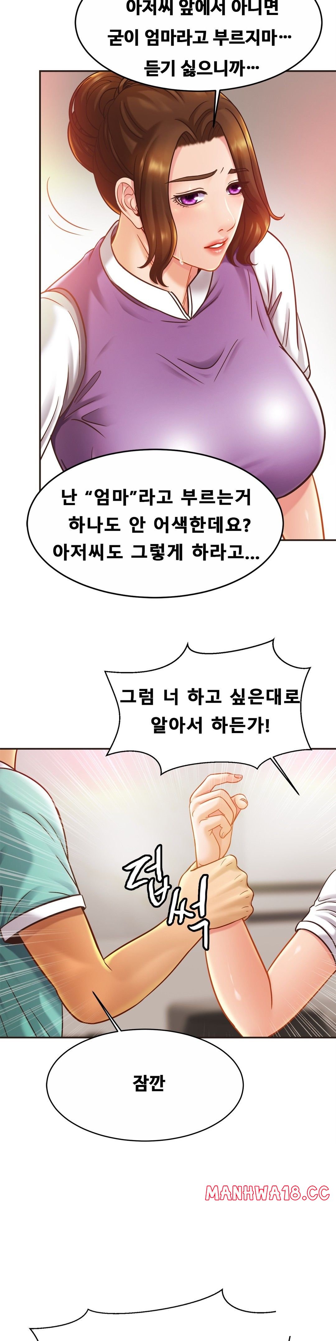Intimate Family Raw Chapter 14 Page 8