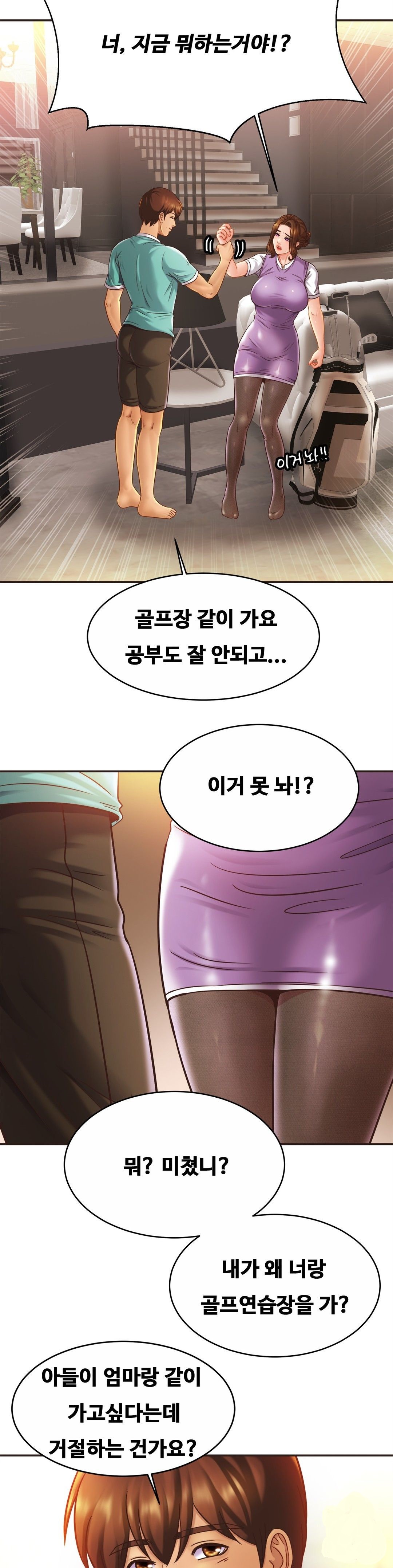 Intimate Family Raw Chapter 14 Page 9