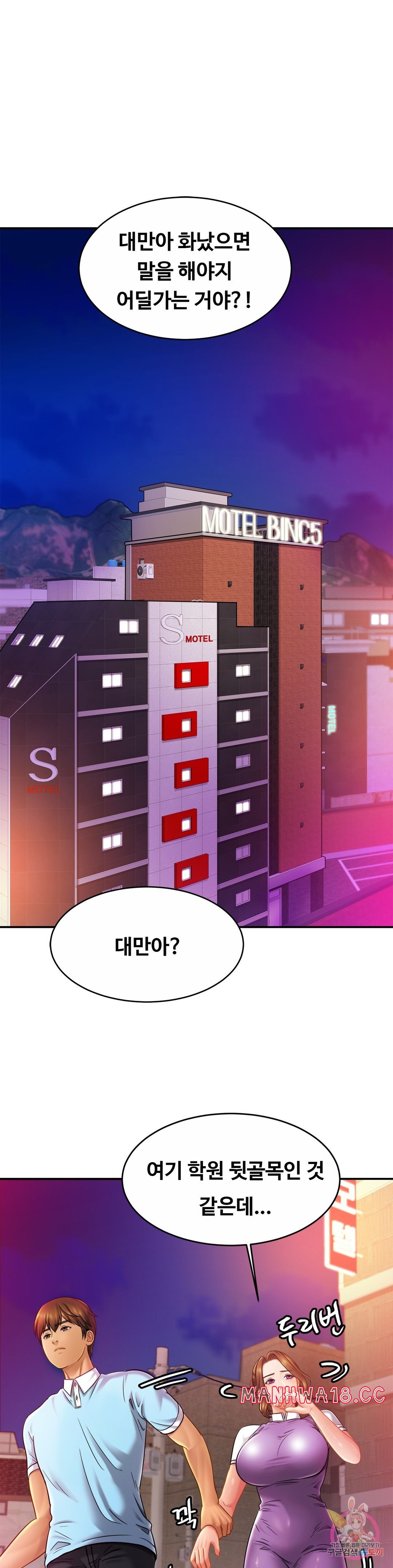 Intimate Family Raw Chapter 15 Page 1