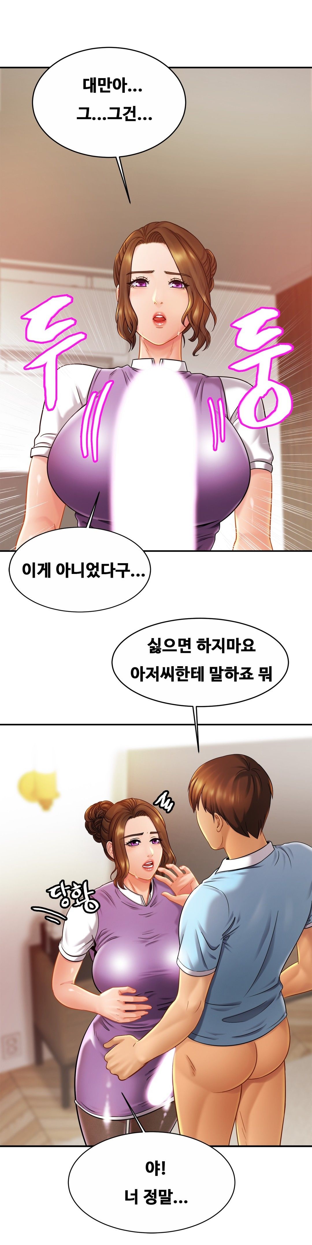 Intimate Family Raw Chapter 15 Page 12