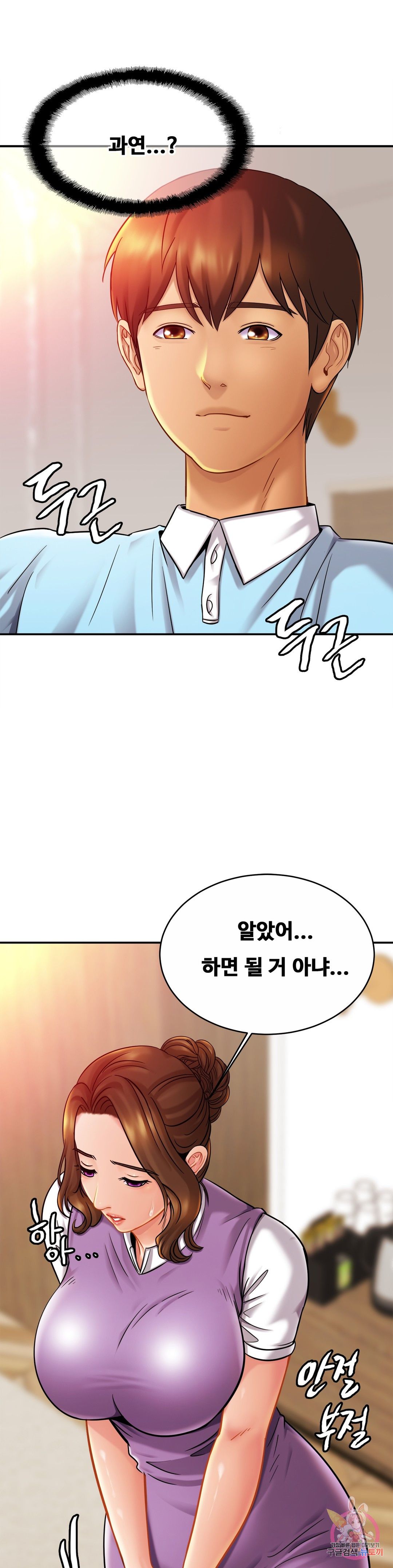 Intimate Family Raw Chapter 15 Page 13