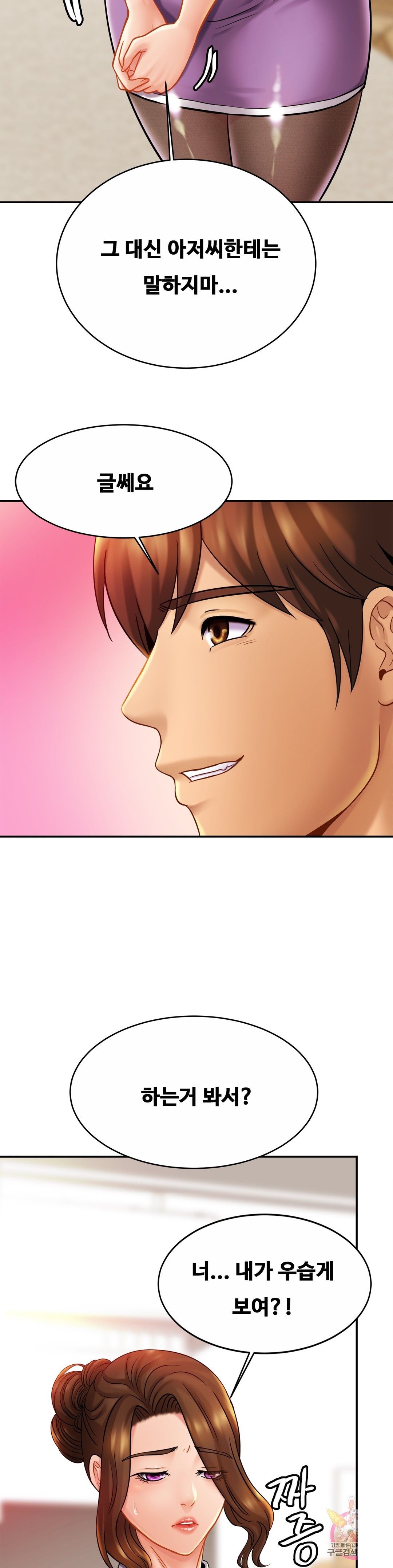 Intimate Family Raw Chapter 15 Page 14