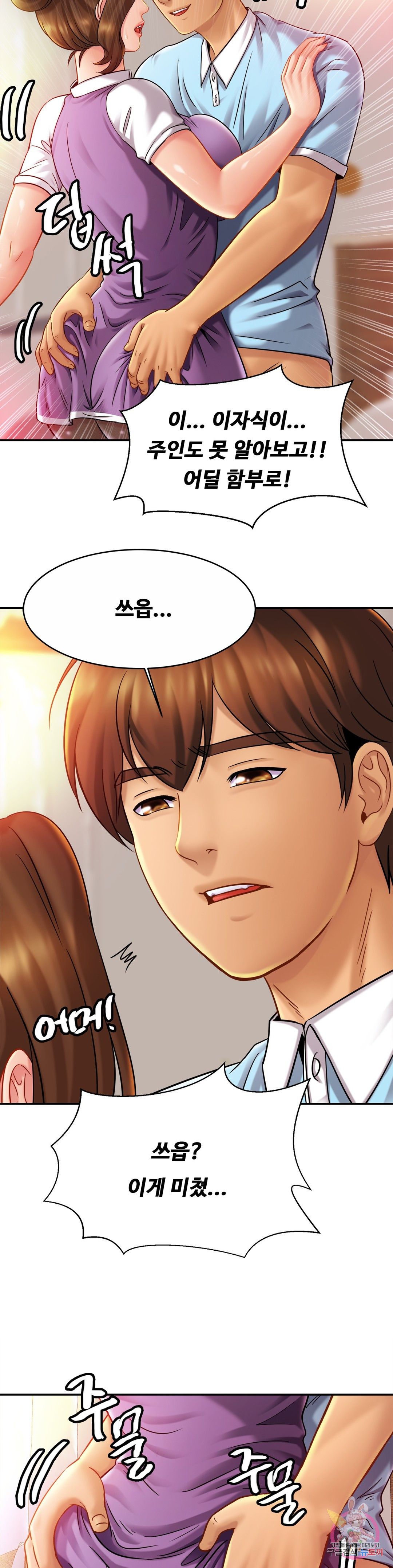 Intimate Family Raw Chapter 15 Page 16