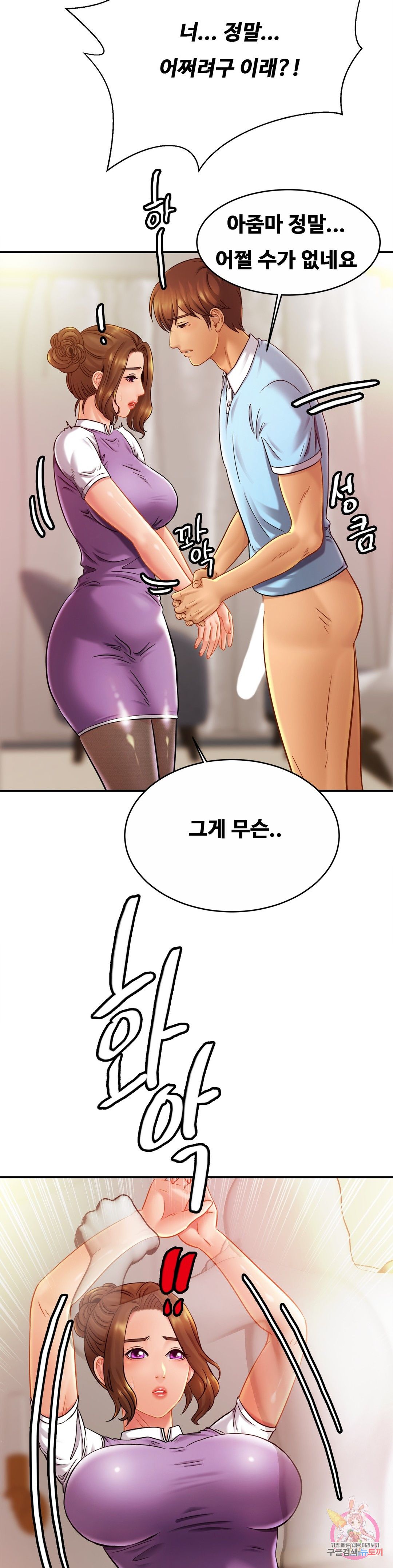 Intimate Family Raw Chapter 15 Page 19