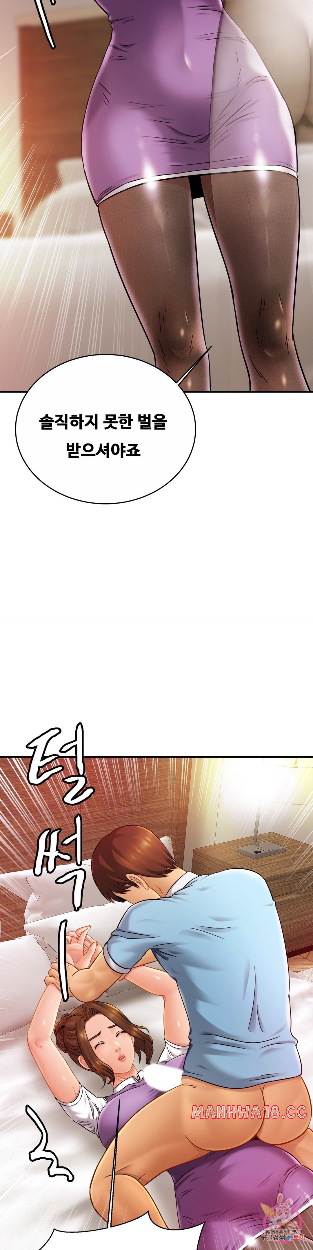 Intimate Family Raw Chapter 15 Page 20