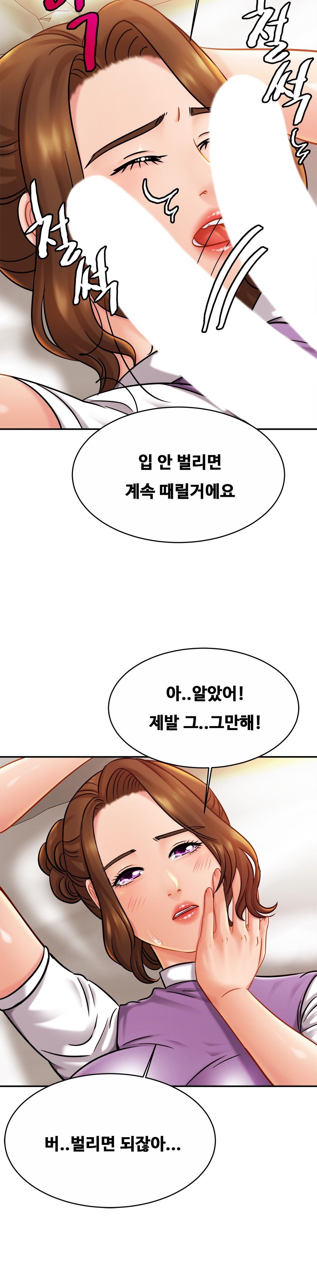 Intimate Family Raw Chapter 15 Page 23