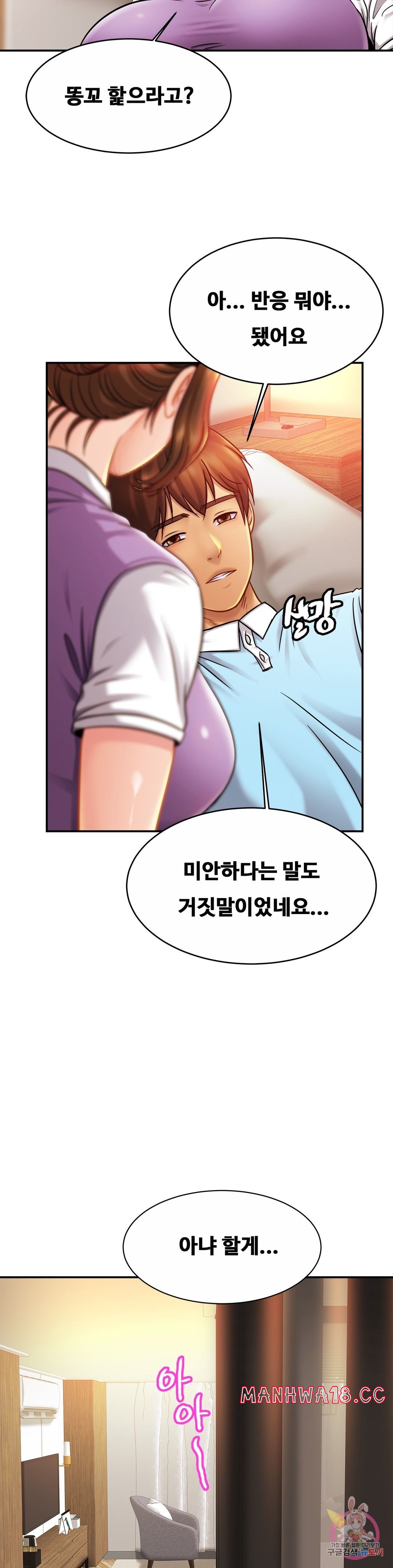 Intimate Family Raw Chapter 15 Page 30