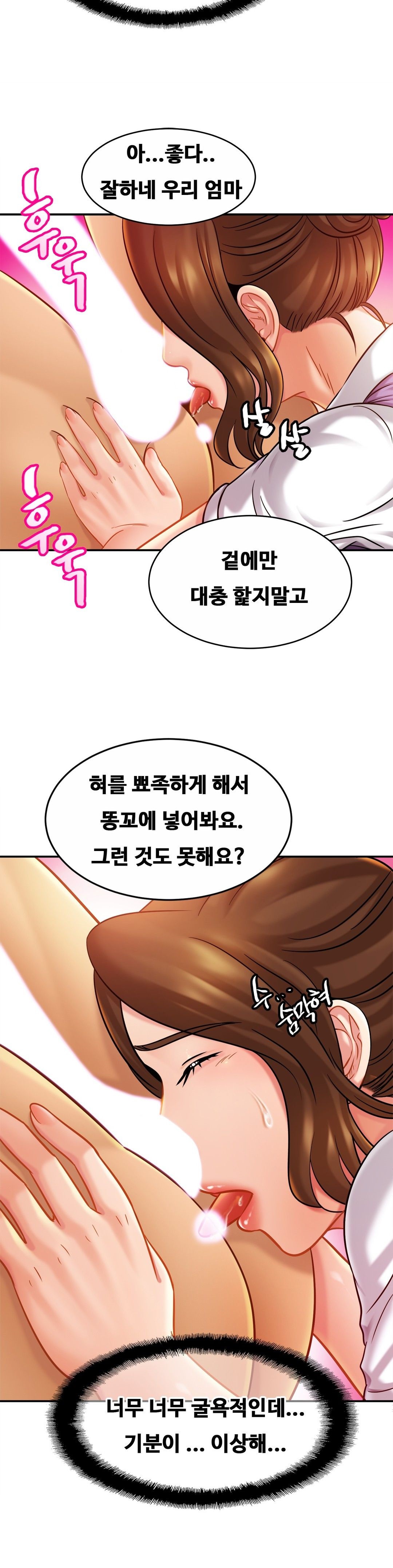 Intimate Family Raw Chapter 15 Page 32