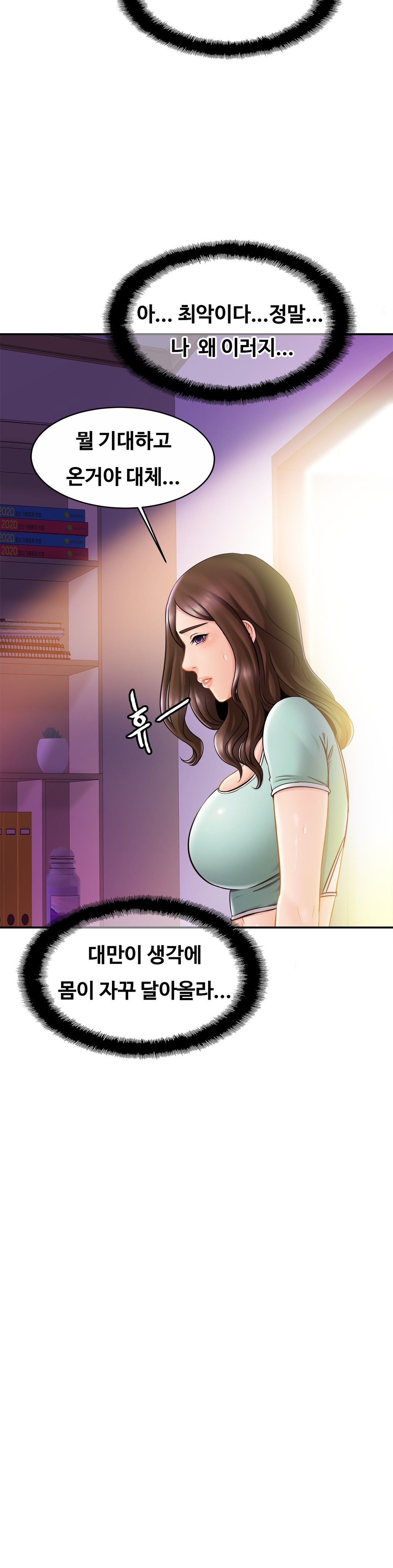 Intimate Family Raw Chapter 15 Page 9