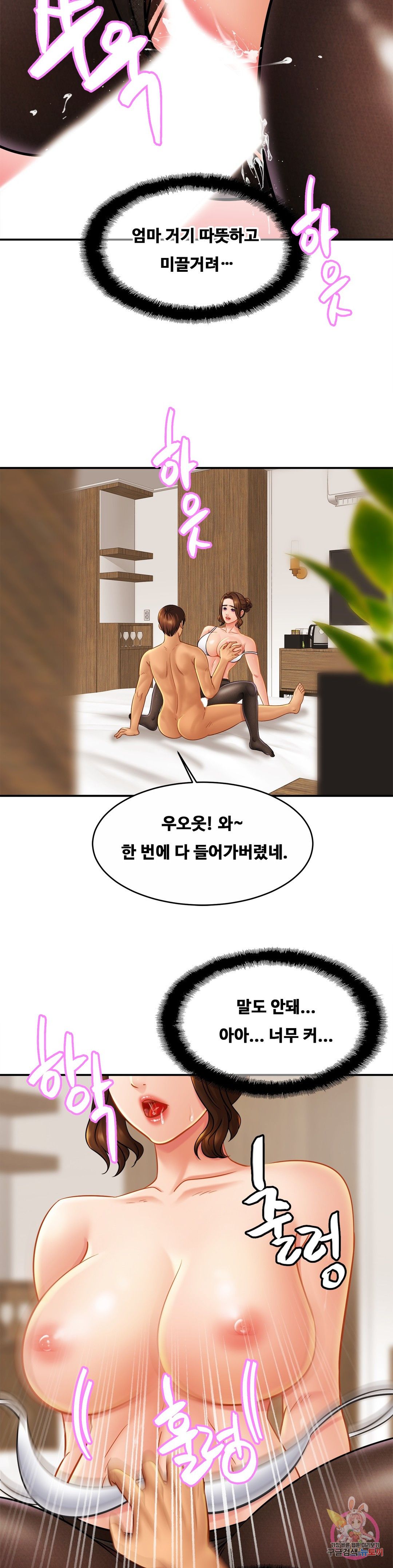 Intimate Family Raw Chapter 16 Page 15